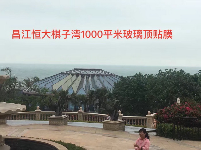 昌江恒大棋子灣1000平米貼膜施工案例